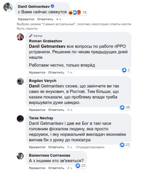 Украинские предприниматели &laquo;седеют&raquo; из-за проблем с кассовыми аппаратами для ФОПов