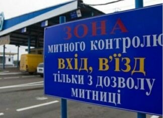Чому схеми на митниці процвітають: версія політолога
