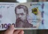Украинские пенсионеры смогут потратить «ковидные» деньги на коммуналку: как это сделать