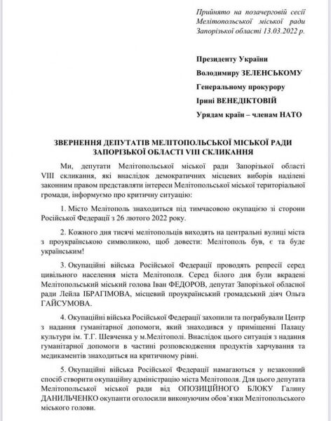 Мелітопольська міськрада закликала президента допомогти зі&nbsp;звільненням мера Федорова та&nbsp;покаранням колаборантки Данильченко