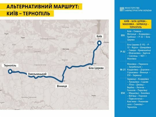 Мінінфраструктури рекомендує альтернативні маршрути на&nbsp;Західну Україну