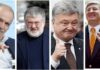 Стало известно, где находятся украинские олигархи