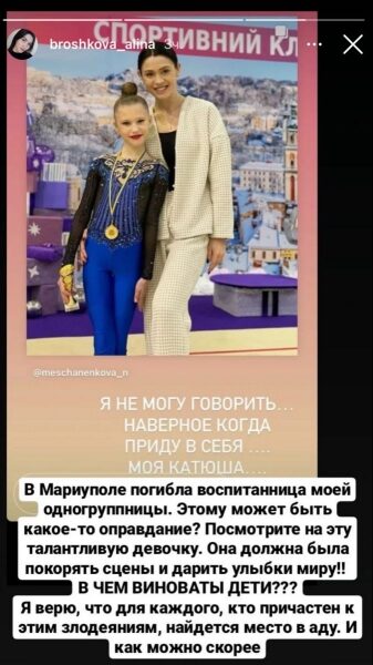 Ворожий снаряд убив юну українську гімнастку в&nbsp;Маріуполі