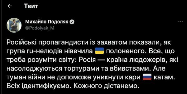 &laquo;Все, що&nbsp;треба розуміти світові: росія&nbsp;&mdash; країна людожерів&raquo;: у&nbsp;Зеленського відреагували на&nbsp;відео тортури українського бранця