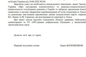 Одесская ОВА рекомендует Труханову рассмотреть снос памятника Екатерине II