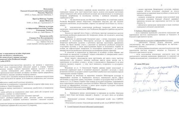 В Одессе требуют демонтировать памятники Пушкину, Толстому и Горькому