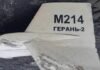 Іранські дрони мали вразити хасидів в Умані, — ЗМІ