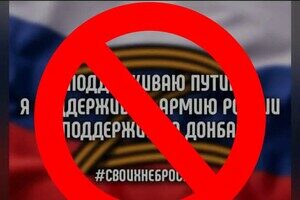Иностранцу-любителю "русского мира" запретили въезд в Украину
