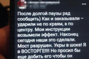 СБУ задержала очередного вражеского информатора в Одессе