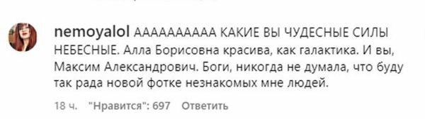 Путіністи &laquo;з'їли облизня&raquo;: Алла Пугачова оригінально відповіла хейтерам з&nbsp;рф