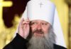 Додалися нові підозри: СБУ повідомила про оновлення статуса одіозного митрополита УПЦ (МП) Павла