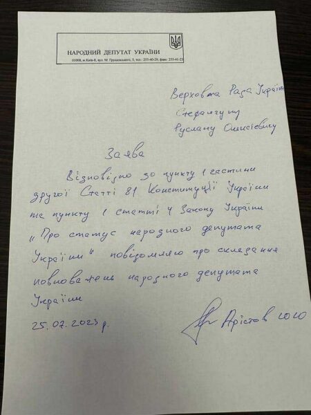 Помічений на&nbsp;Мальдівах нардеп Арістов вирішив скласти мандат