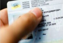 Українцям дозволили складати іспит на права водія в центрах надання адмінпослуг