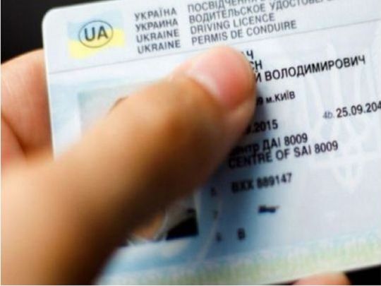 Українцям дозволили складати іспит на&nbsp;права водія в&nbsp;центрах надання адмінпослуг
