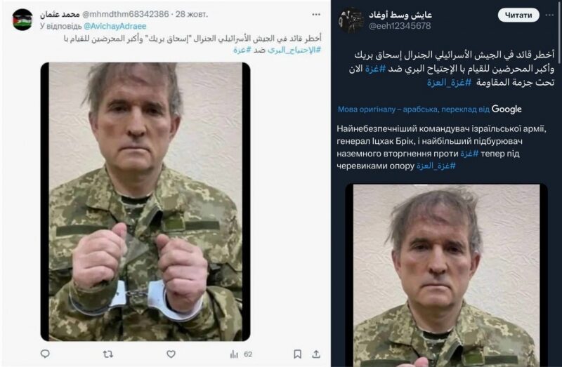 Помилка вийшла: терористи ХАМАС «взяли в полон» кума путіна Медведчука