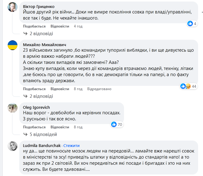 &laquo;Совковий ідіотизм&raquo;: Міноборони проведе перевірку обставин трагедії з&nbsp;військовими 128-ї бригади