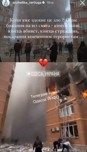 &laquo;Ненавиджу всіма фібрами душі рашистських тварюк&raquo;: віцечемпіонка Олімпійських ігор дала волю емоціям після ракетного обстрілу України