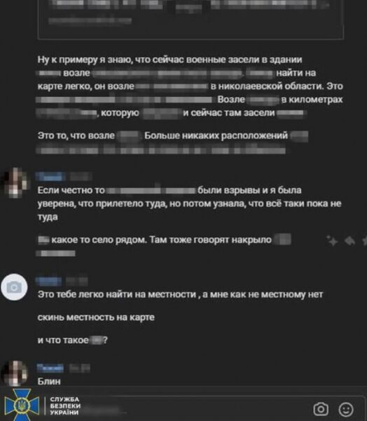 Стежила за&nbsp;підрозділами морпіхів ЗСУ на&nbsp;Миколаївщині: СБУ затримала ворожу інформаторку