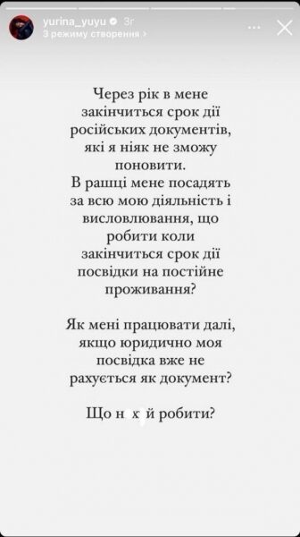 &laquo;В&nbsp;ра*ці мене посадять&raquo;: співачка Юлія Юріна у&nbsp;сльозах просить допомоги