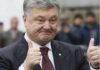 Через схему з облігаціями у Порошенка вивели з держбюджету 35 мільйонів гривень, — Рух «Чесно»