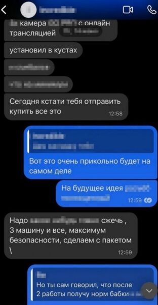 У&nbsp;Києві затримали 16-річного хлопця, який підпалював авто Сил оборони