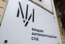 ВАКС звільнив від арешту екснардепа, обвинуваченого у крадіжці 1,5 млрд грн, — ЗМІ