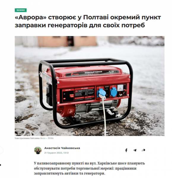 Потенційна партія Притули: чи&nbsp;може стати донором проєкту &laquo;Аврора&raquo;?