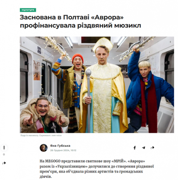 Потенційна партія Притули: чи&nbsp;може стати донором проєкту &laquo;Аврора&raquo;?