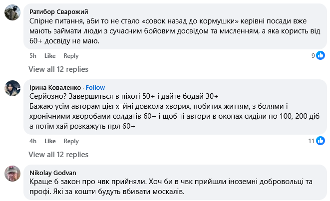 У&nbsp;Раді планують брати на&nbsp;військову службу осіб віком від 60 років: що&nbsp;пропонують