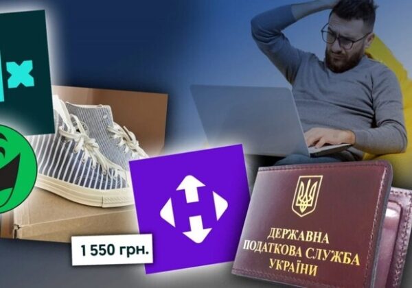 Налоговая посылает письма украинцам за продажу товаров через "Новую почту" &mdash; как это работает и какие штрафы угрожают