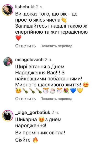 Це&nbsp;точно про мене: Лілія Ребрик звернулася до&nbsp;мережі