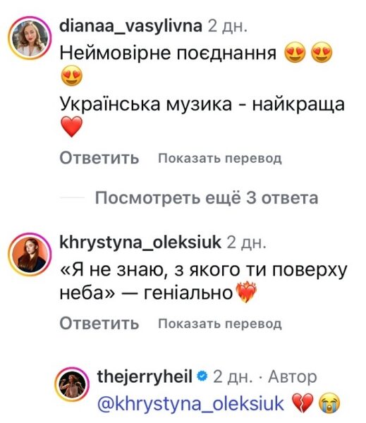 Я&nbsp;у&nbsp;шоці: мережа відреагувала на&nbsp;нову роботу популярних музикантів