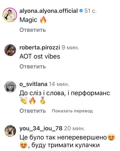 Напишу відверто: мережа відреагувала на&nbsp;виступ &laquo;Циферблата&raquo; на&nbsp;Євробаченні-2025