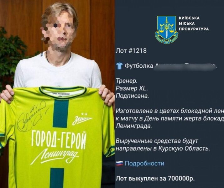 Збирав гроші на армію росії: за колишнього капітана збірної України з футболу всерйоз взялася прокуратура (фото)