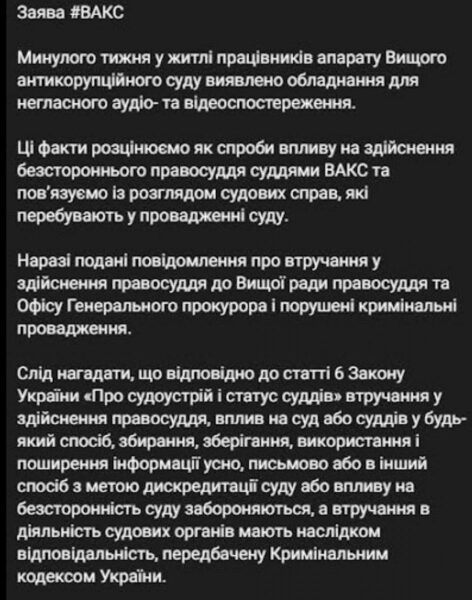Корупція в&nbsp;ВАКС: що&nbsp;стоїть за&nbsp;заявою ДБР