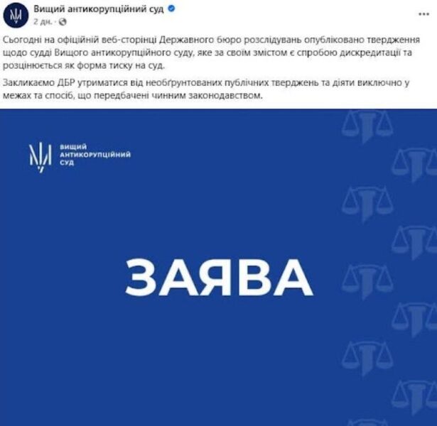 Корупція в&nbsp;ВАКС: що&nbsp;стоїть за&nbsp;заявою ДБР