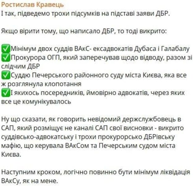Корупція в&nbsp;ВАКС: що&nbsp;стоїть за&nbsp;заявою ДБР