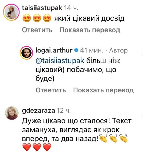 Захопило мій мозок і серце повністю: популярний актор шокував зізнанням