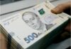 Майже 400 тисяч грн: Гетманцев назвав найбільшу суддівську пенсію в Україні