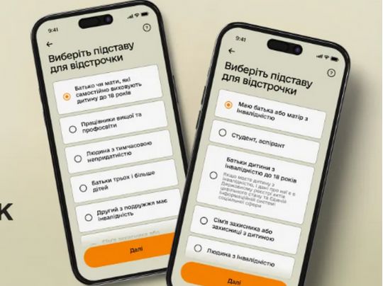 Ще дві категорії військовозобов'язаних українців зможуть оформити відстрочку від мобілізації у «Резерв+»