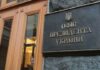 Влада — для тиску на опонентів? Офіс президента реанімував старі і недобрі методи політичної боротьби