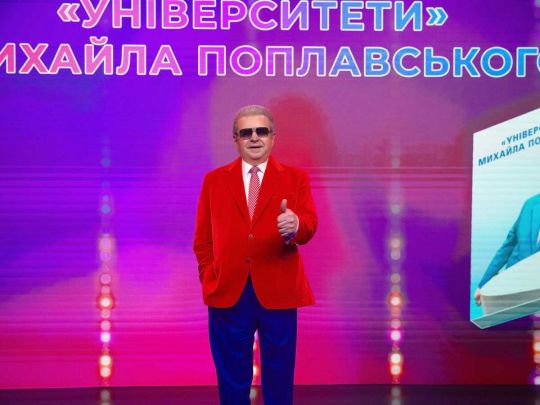 Михайло Поплавський презентував щиру сповідь свого життя