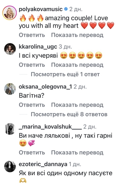 &laquo;Вагітна?&raquo;: донька Олі Полякової заінтригувала світлиною