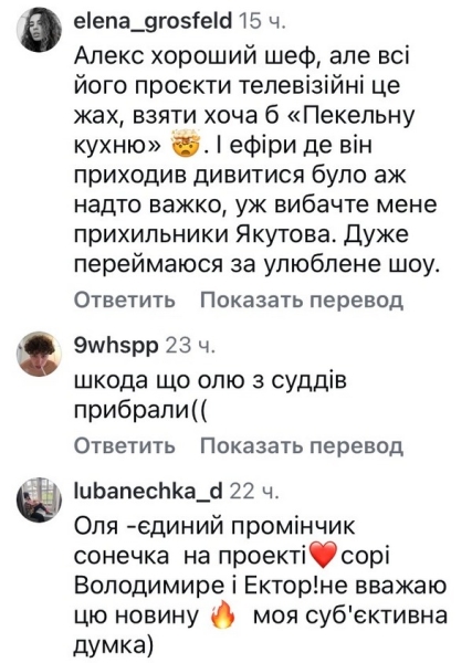 Це&nbsp;жах: популярне реаліті &laquo;МастерШеф&raquo; змінює правила
