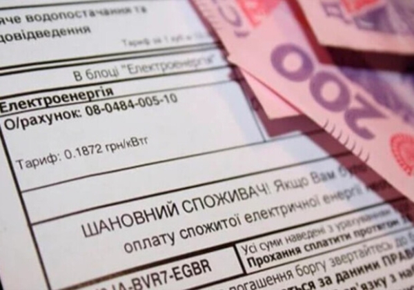 Обезопасьте себя: украинцам начали поступать фейковые счета за свет от мошенников Обезопасьте себя: украинцам начали поступать фейковые счета за свет от мошенников